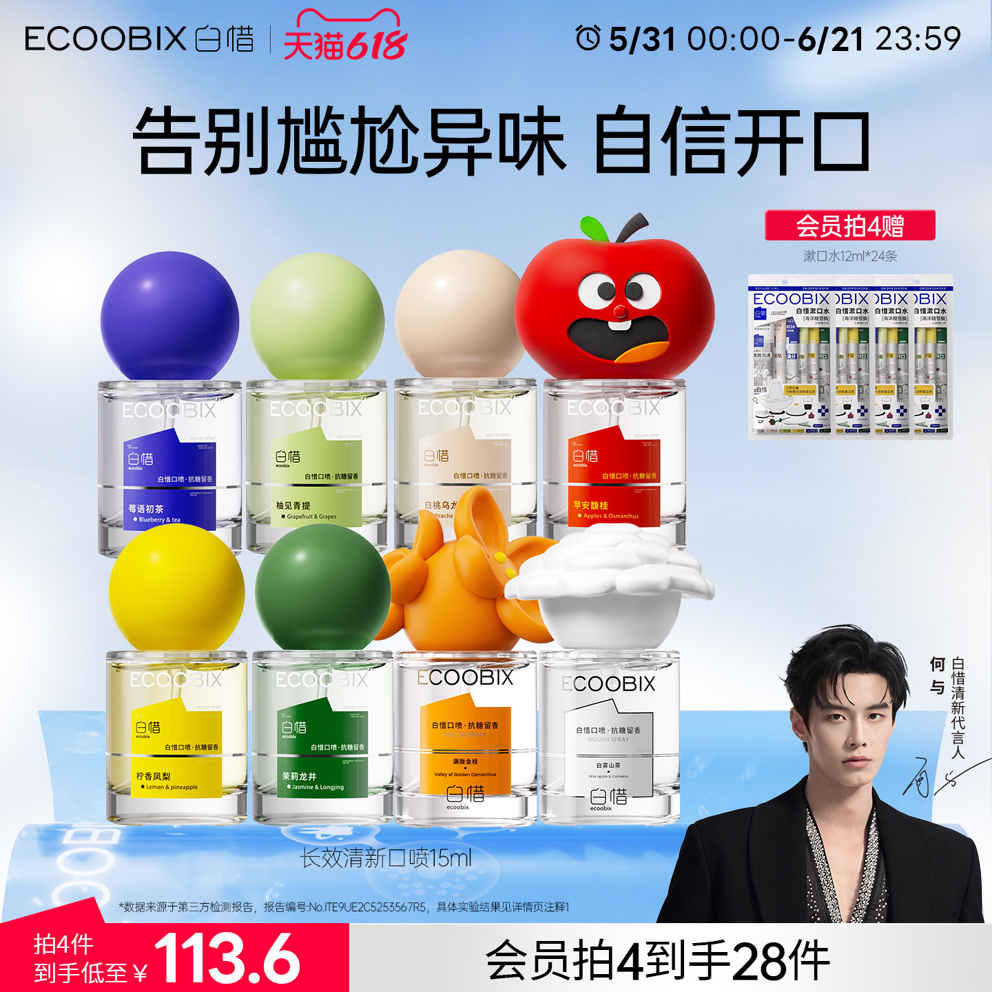 白惜口喷口腔清新喷雾剂口气清新女持久型便携接吻神器除口臭男士