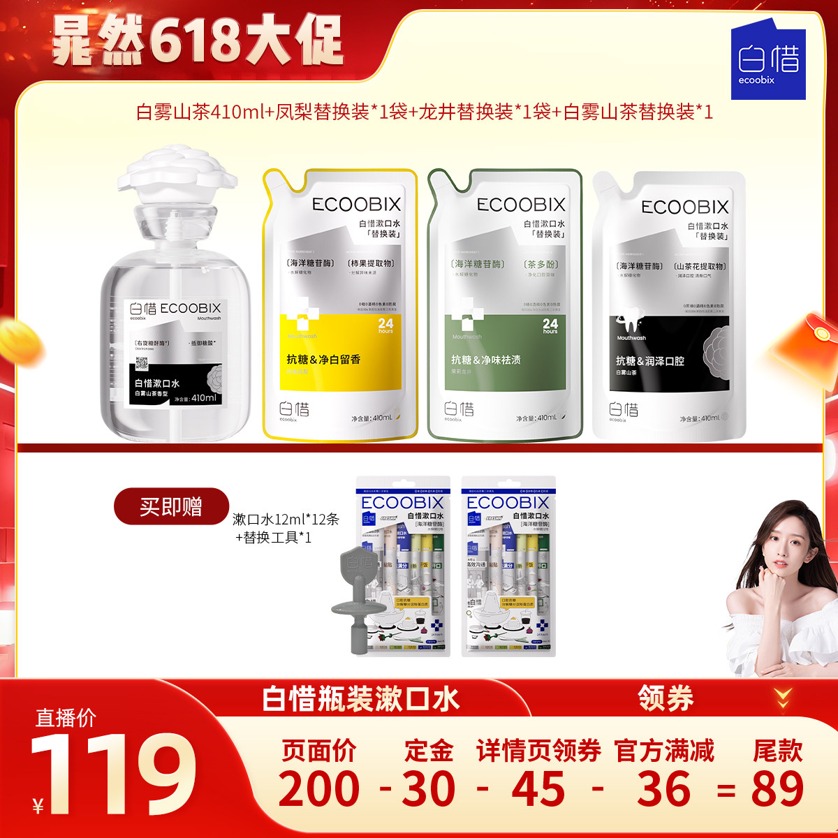 【晁然618】白惜瓶装漱口水便携装清新口气