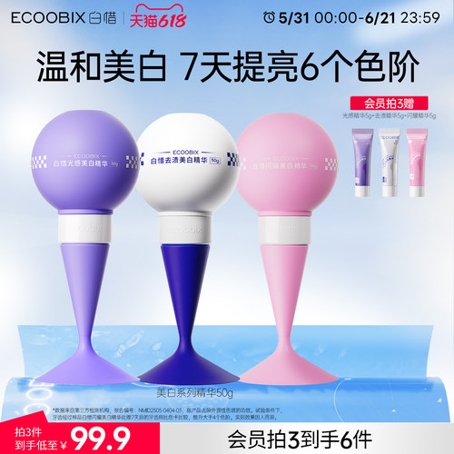 白惜灯泡牙齿美白精华色修去渍持久清新口气抗糖防蛀亮白非牙膏