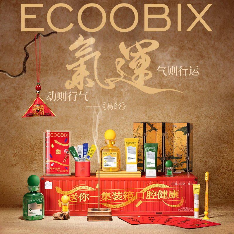 【蛇年礼盒】白惜限定礼盒漱口水口喷温和留香清新口气便携送礼,洗护清洁剂/卫生巾/纸/香薰,口腔护理套装/礼盒,淘宝优惠券,粉丝福利购,淘宝优惠卷