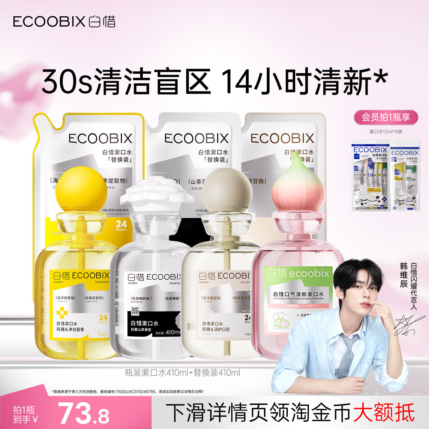 白惜瓶装漱口水便携式涑口水留香抑菌清新口气防蛀簌口水漱口液