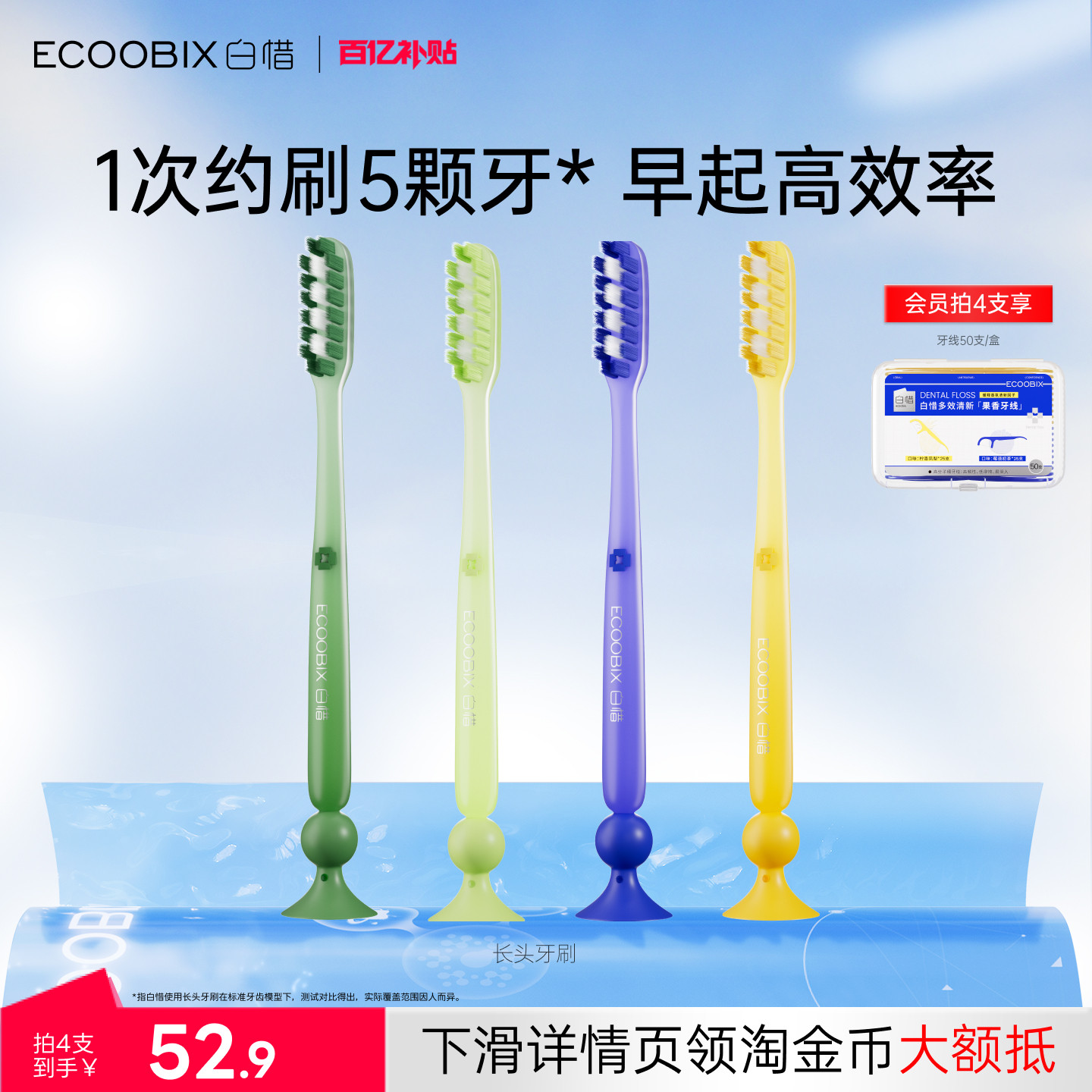 白惜长头牙刷成人软毛正畸牙缝刷舌苔刷家用便携正品官方旗舰店图片