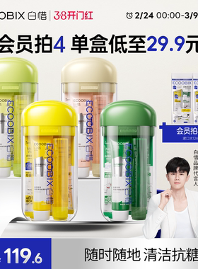 【重磅上新】白惜抗糖随行套装三合一便携出差旅行牙膏牙刷洗漱杯