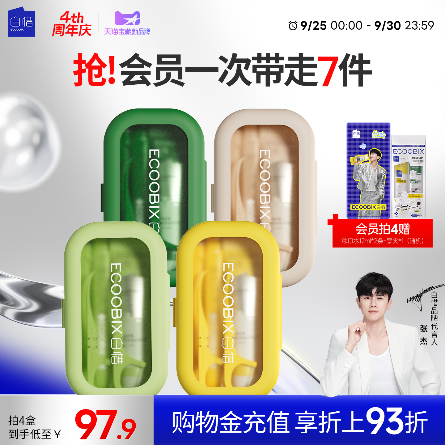 白惜三件套旅行装精致小巧便携