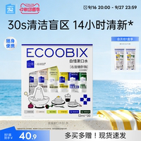 白惜漱口水便携条装护龈清新口气抑菌30条家庭装