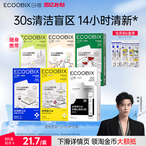 果植养护 健康白皙 一口白惜 口口白惜