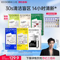 白惜便携漱口水除口臭持久留香口腔清洁涑口水一次性小包装漱口液
