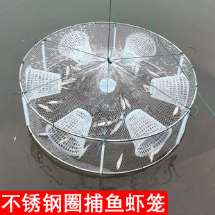 不锈钢鱼笼渔网圆形捕鱼虾笼麦穗鳑鲏捕小鱼网龙虾工具捉黄鳝泥鳅