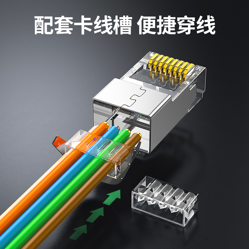 绿联七类水晶头头蔽万兆高速水晶头网线接h头类7网线