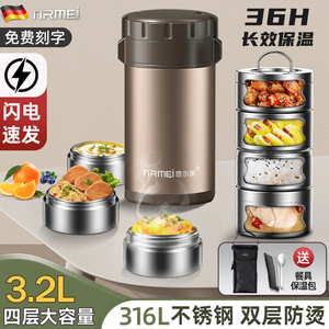 24小时超长保温饭盒316L食品级不锈钢饭桶大容量多层便当盒上班族