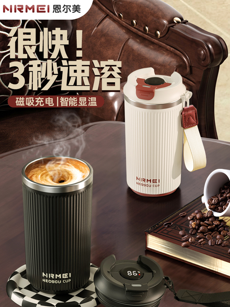 新型电动搅拌杯可充电全自动咖啡杯浸泡豆奶粉摇壶杯磁力旋转保温