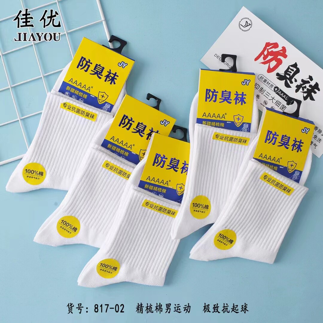 步一足吸湿排汗男棉布运动