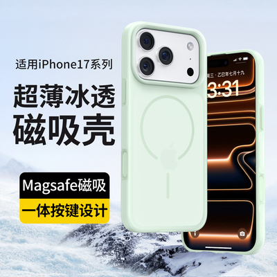 【冰感散热】超薄液态手机壳