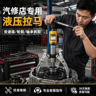 力拓液压拉马二爪三爪整体分体式轴承拆卸工具工业级皮带轮拔轮器优势与选用指南
