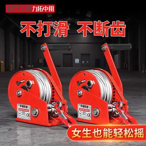 力拓中用手摇绞盘双向自锁式手动
