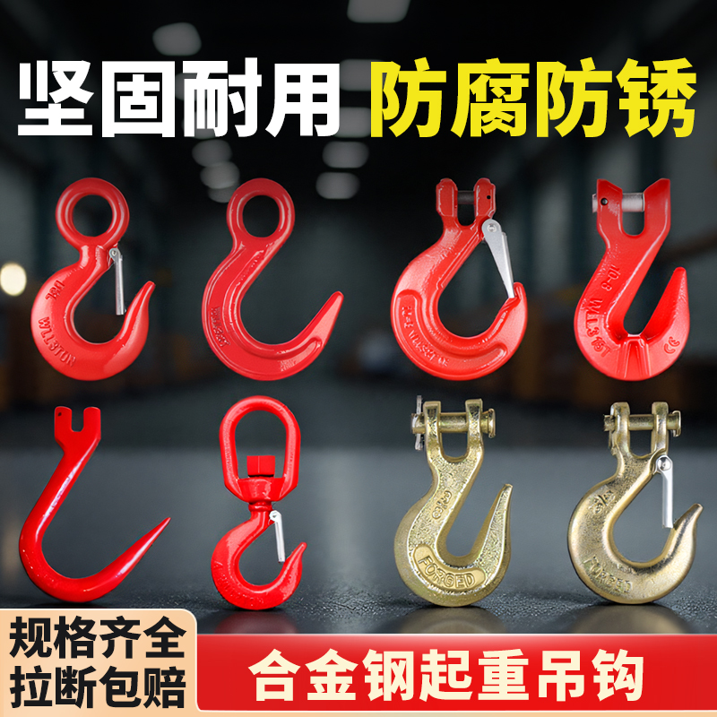 力拓中用羊角抓钩安全强度高