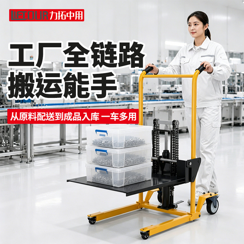 工厂车间用小推车升降搬运车随车叉车折叠手动液堆高车小型升降机
