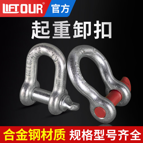 U形D形美式起重卸扣吊钩