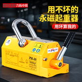 强力永磁起重器磁力吊钢板吊具小型工业磁铁磁吸盘吸铁400kg手柄