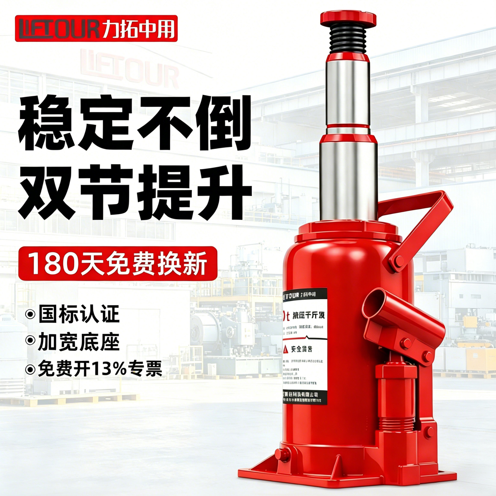 立式双节液压千斤顶三段油压3吨汽车轿车车载换胎工具5吨10t越野
