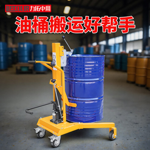 油桶搬运车倒油架搬运车夹具