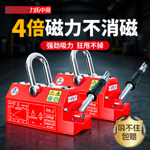 强力永磁起重器不磕不碰不消磁