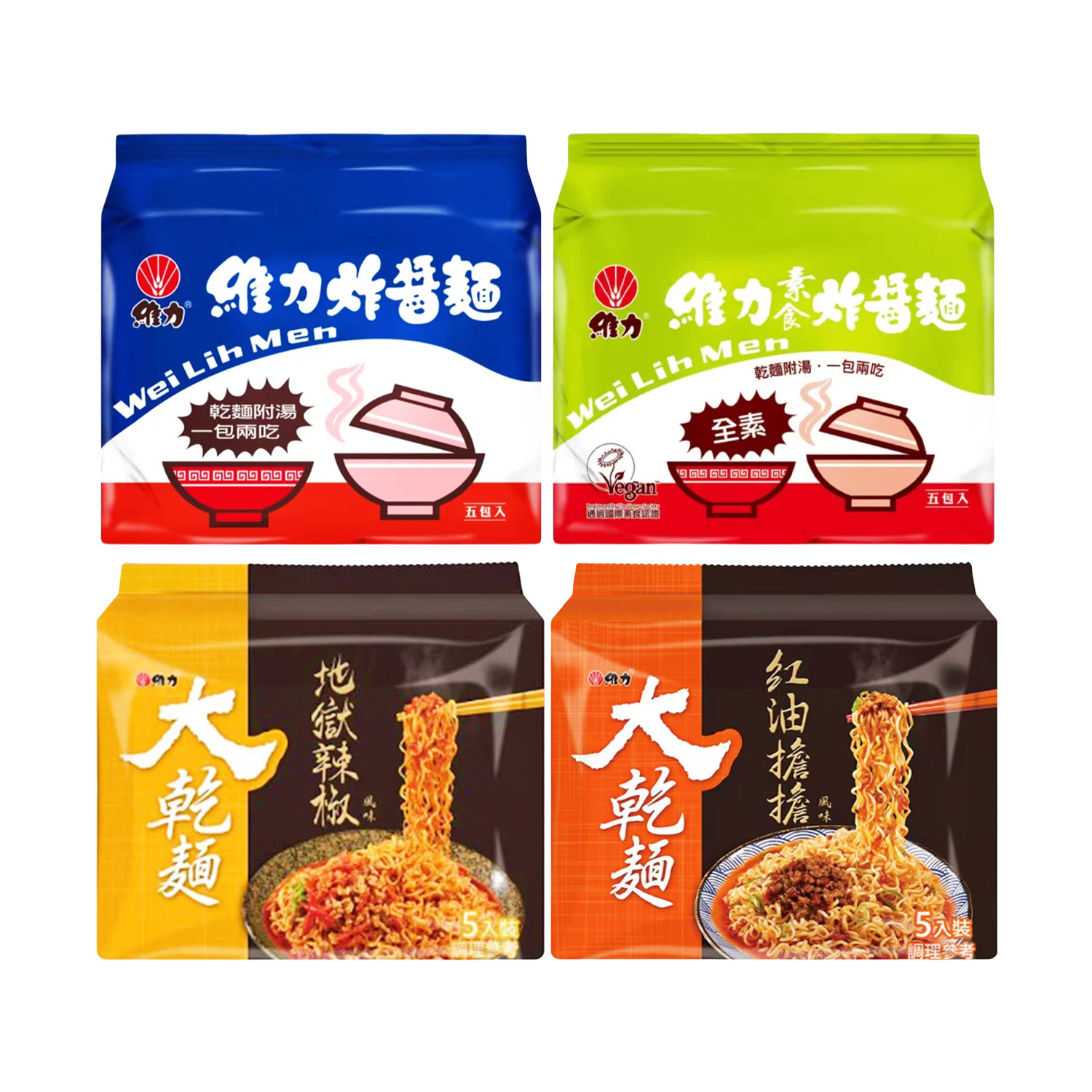 台湾产维力炸酱面大干面红油担担