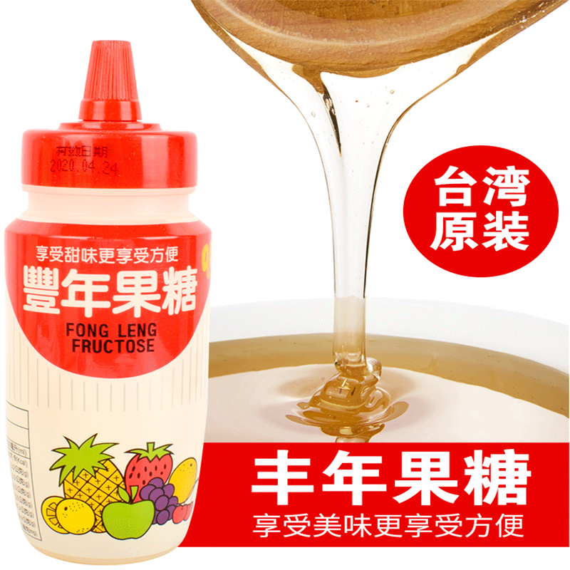 台湾进口丰年果糖500g咖啡奶茶伴侣高果糖浆调味果味浓缩