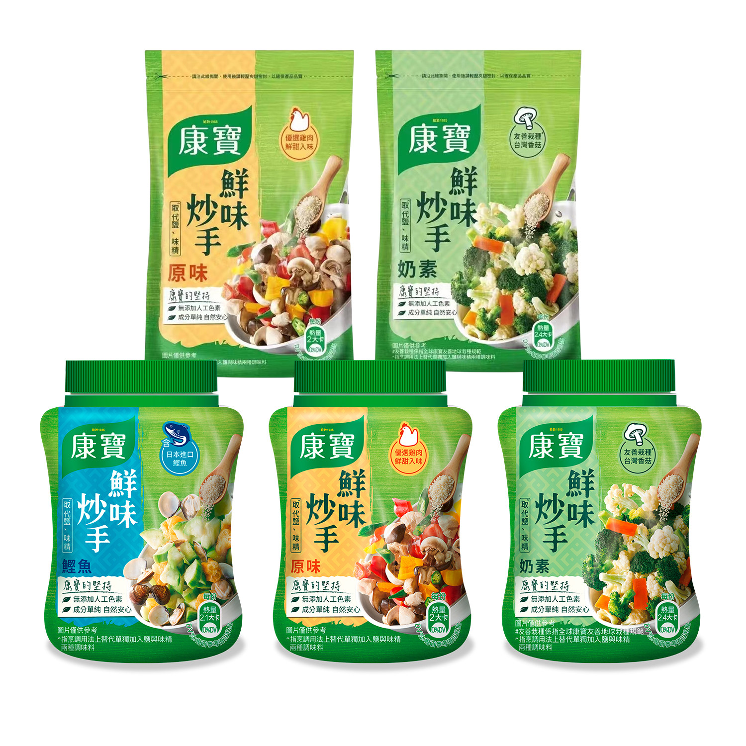 台湾进口康宝鲜味炒手原味奶素无添加人工色素炒菜炖汤烹饪调味料