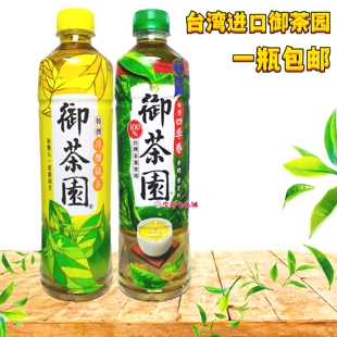 春特撰冰酿绿茶550ml两款 出售台湾进口御茶园四季 包邮 选夏天必喝