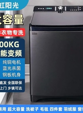 长虹100/50公斤全自动洗衣机大容量家用120KG商用宾馆酒店工业