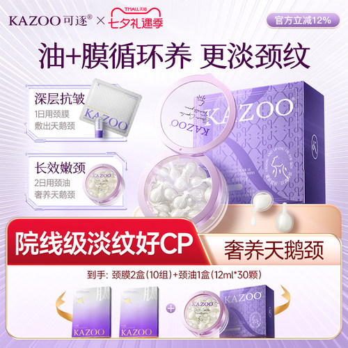 1盒12ml（30颗）可用30天