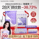 kazoo可逐多肽颈膜淡化紧致抗皱去颈纹贴脖子面膜b 张馨予同款