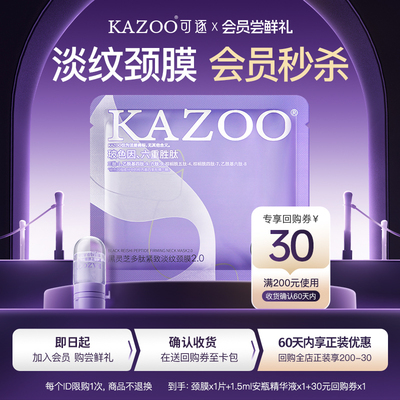 会员淡化颈纹颈膜淡化颈纹