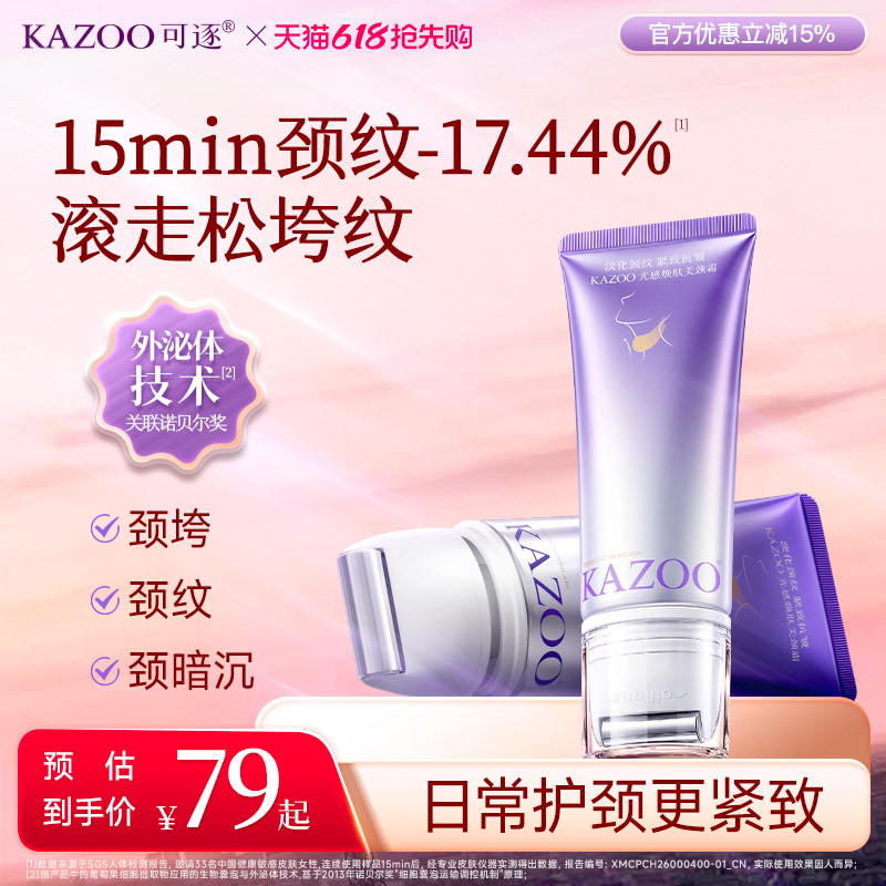 ����Ʒ���¡�kazoo���𰱷�ӯ��ԭ��˪��Ĥȥ���ƽ��µ���������100g  63.11Ԫ