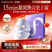 新年礼物 kazoo可逐银绷带乳霜面膜抗皱紧致提拉补水提亮
