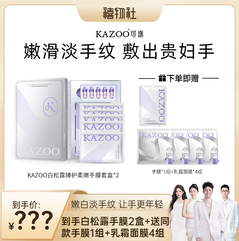 【六重专利】可逐嫩白淡纹手膜