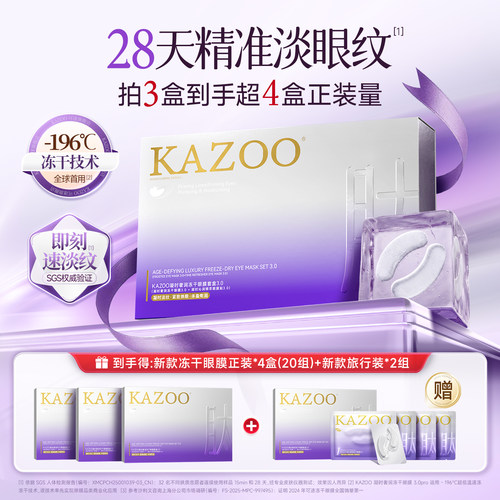 【明星同款】冻干眼膜淡化细纹眼袋黑眼圈紧致抗皱眼膜贴b