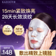 专属 秒杀 kazoo可逐银绷带乳霜面膜2.0抗皱紧致提拉补水提亮