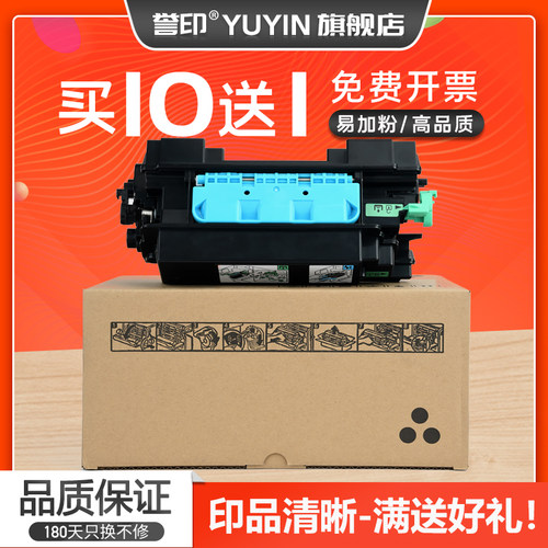 全新易加粉模具 加黑型碳粉 定影清晰牢固