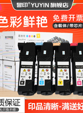 誉印适用爱普生C2900粉盒Epson AcuLaser C2900N CX29NF激光打印机墨盒C13S050630墨粉匣