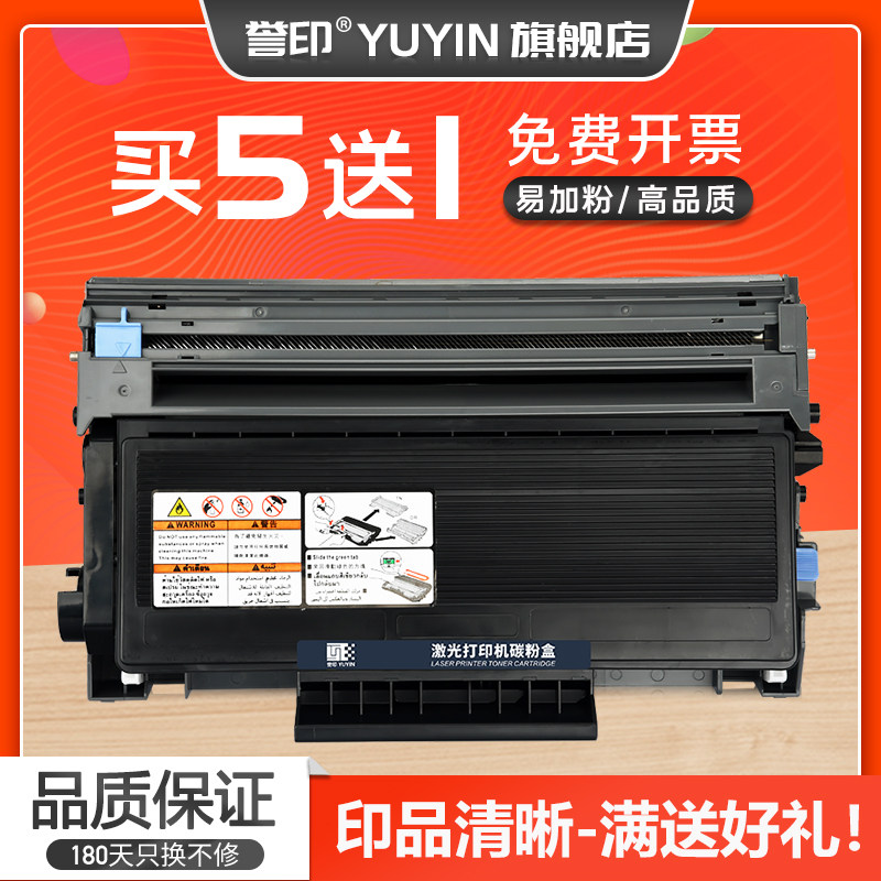 誉印适用兄弟硒鼓MFC-8460硒鼓TN3145 3185粉盒HL5240 5250DN 5270DN打印机硒鼓MFC-8860DN 8880DN鼓架DR3115