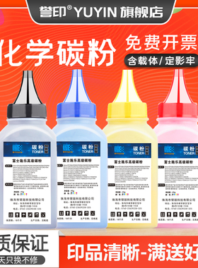 誉印适用施乐CP305d碳粉CM305df C1110B C1190 C2120 C3290爱普生C2900N CX29NF联想C8200戴尔1250墨粉2135CN