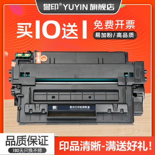 誉印适用惠普P3005dn硒鼓Q7551A墨盒HP51A Laserjet p3005d激光打印机MFP M3027X M3035XS多功能一体机Q7551X