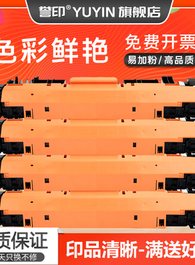 誉印适用惠普M776dn硒鼓W2010A粉盒Ebterprise MFP M776z M776zs激光打印机M856X多功能复印W2040A墨盒HP659A