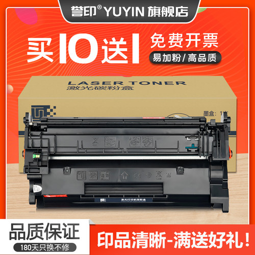 誉印适用惠普4103fdw硒鼓W1510A墨盒Laserjet Pro 4003dn激光打印机MFP4103fdw多功能一体机4003dw碳粉HP151A