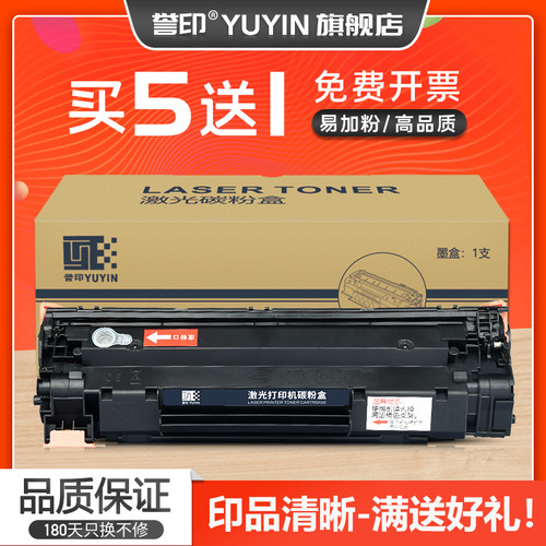 惠普88A硒鼓M1218nfs墨盒M128fp