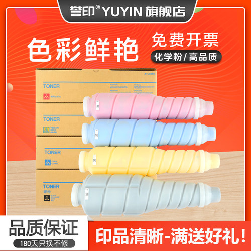 誉印适用柯尼卡美能达Pro C6000L粉盒TN616墨盒Press C6000 C7000 C70hc数码复印机彩色碳粉