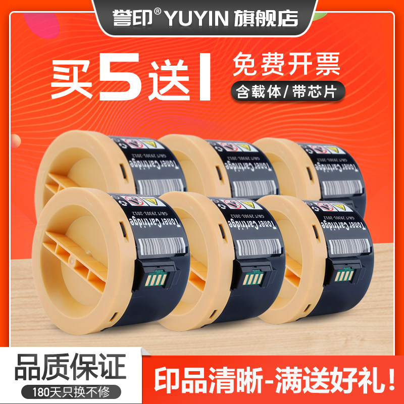 誉印适用富士施乐M205fw粉盒P205b含载体M205b M205f打印机墨盒Docuprint M215b墨粉盒M215fw碳粉盒