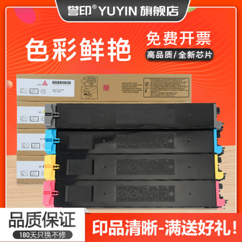 誉印适用光电通MC3550CDN粉盒T-355C-KB墨盒OEF-MC3550CDN数码复印机碳粉T-355C-CB YB MB彩色墨粉